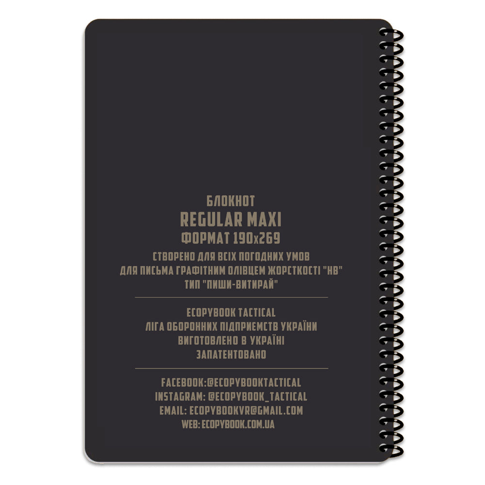 Caiet Tactic Ecopybook Maxi M-Tac – Rezistent la Orice Vreme