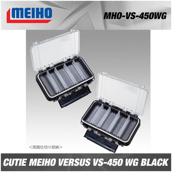 Cutie Tackle Versus VS-450WG Meiho - Organiza-ți Momeala Ușor - 1