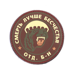 Embleem 3D PVC Spetsnaz Puma - Declară-ți Puterea Fără Cuvinte