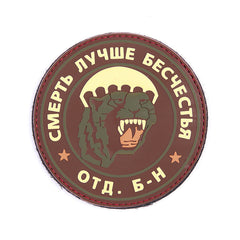 Emblema 3D PVC Spetsnaz Puma - Declară-ți Puterea Fără Cuvinte