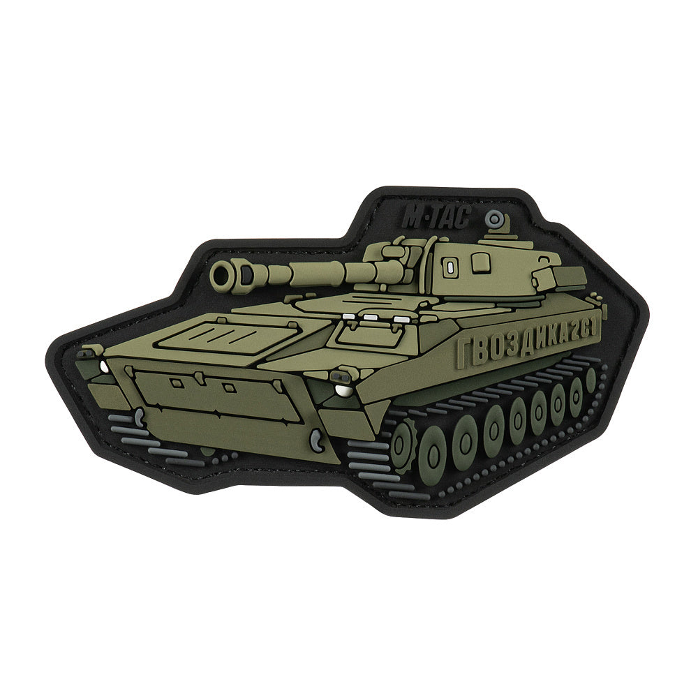 Patch M-Tac 2S1 Gvozdika PVC - Omologul Armatei Ucrainene