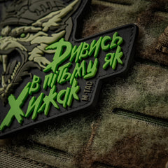 Patch PVC "See in the Dark Like a Predator" M-Tac - Negru/Olive
