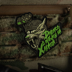 Patch PVC "See in the Dark Like a Predator" M-Tac - Negru/Olive