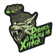 Patch PVC "See in the Dark Like a Predator" M-Tac - Negru/Olive