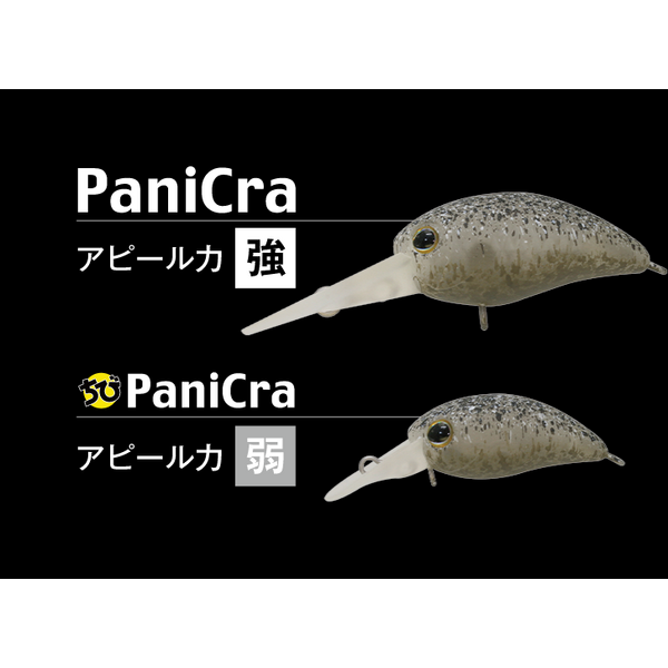 Vobler Chibi Panicra DR-SS Jackall - 2.5cm, Efect Glow - 4